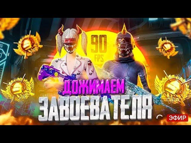 KILLS!! NEW WORLD RECORDSOLO vs SQUAD I PUBG MOBAIL _PRO