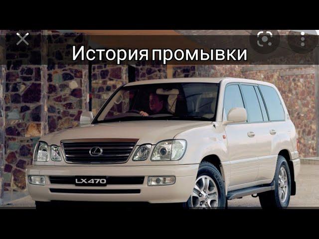 Лексус Lexus LX 470 Промывка печки, системы охлаждения автомобиля.