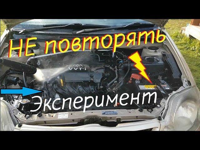 DO NOT WASH THE ENGINE !!! Do not watch this video yet !!!