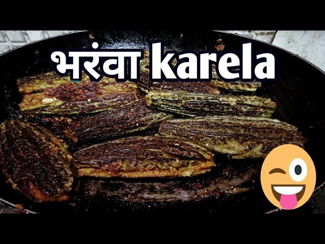 चटपटे मसालेदार भरवां करेले बनाने की विधि।How to make stuffed karela।Bharwan Karela Recipe। Karela