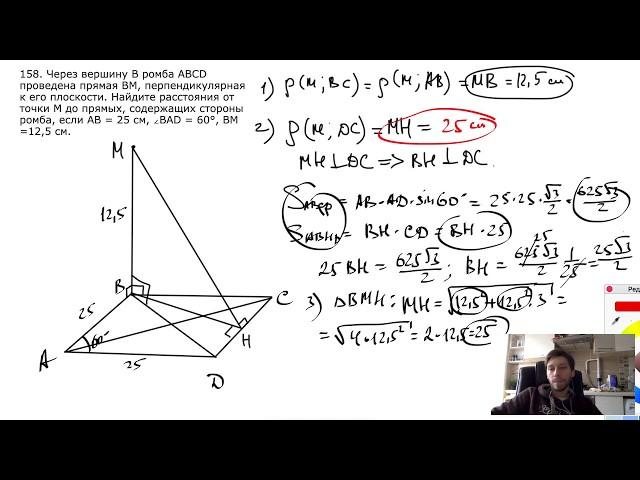 №158. Через вершину В ромба ABCD проведена прямая ВМ, перпендикулярная к его плоскости. Найдите