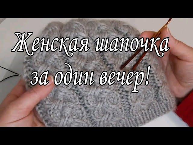 Красивая женская шапка без отворота. Подробный мастер-класс.