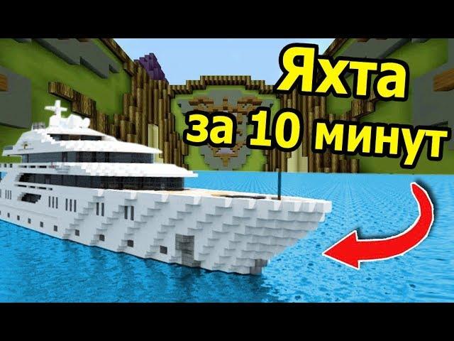 БИТВА СТРОИТЕЛЕЙ С ЧИТАМИ! ЯХТА и ГАРРИ ПОТТЕР в МАЙНКРАФТ №425