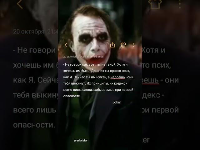 Joker