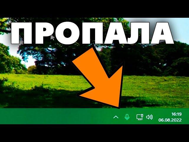 Пропала языковая панель в Windows 11.Не отображается языковая панель.Как вернуть языковую панель