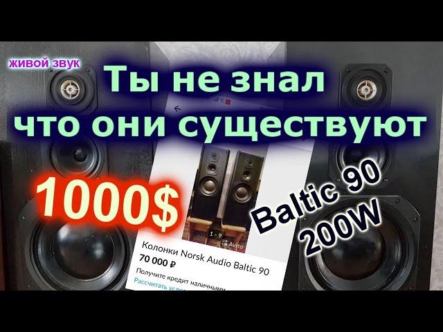 Редкие советские колонки за 1000$ .обзор, ремонт, прослушка.