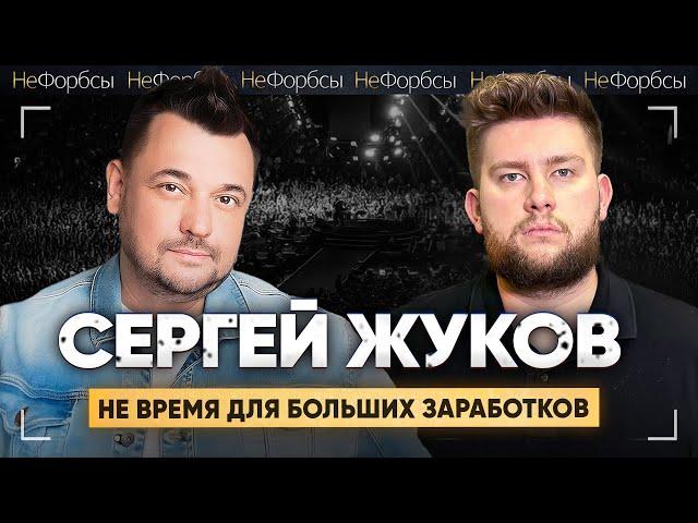 Сергей Жуков: веселые песни в тяжелое время