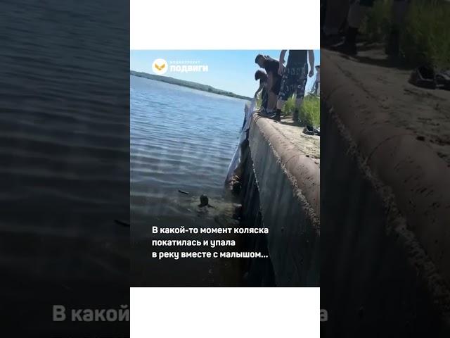 В Свияжске очевидцы спасли ребёнка, который в коляске упал в реку