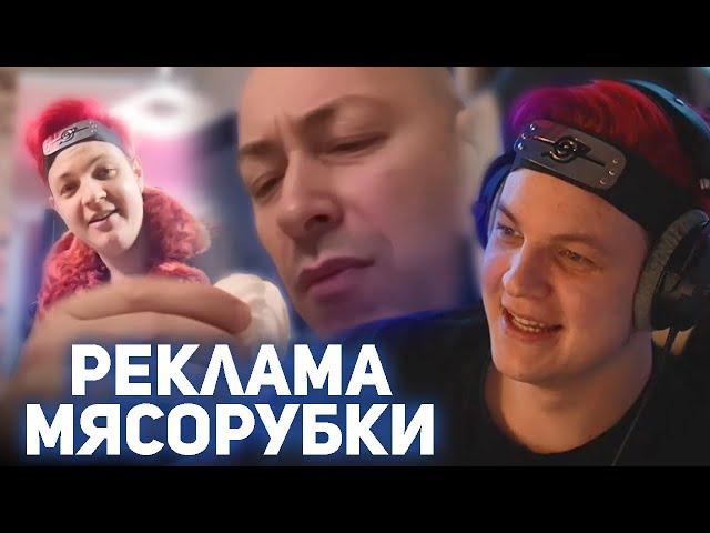 ОФИЦИАЛЬНАЯ РЕКЛАМА ДЛЯ МЯСОРУБКИ | Нарезка ночного стрима ФУГА TV