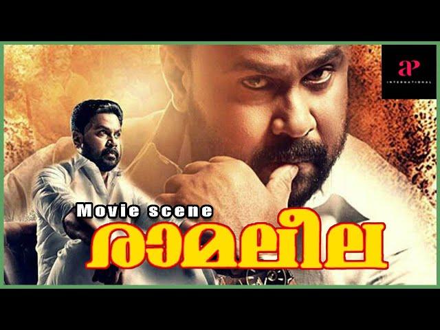 Dileep Is The Prime Suspect | Ramleela Movie Scene | Dileep | Raadhika | Mukesh | API Malayalam