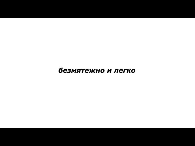 Сатана Печёт Блины - Нет Любви