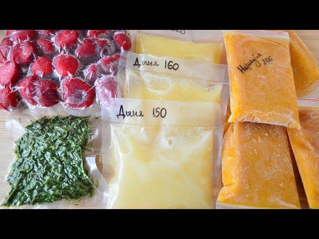 Заготовки пюре  Заморозка ягод  Вакууматор Kitfort