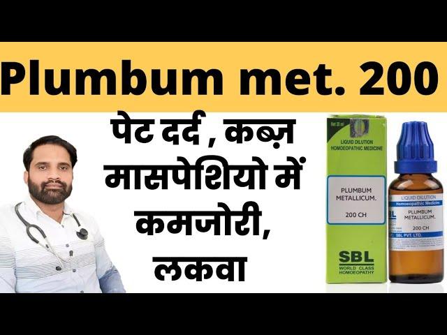 Plumbum metallicum 200 benefits in hindi | Plumbum metallicum 30 , 200 homeopathic uses in hindi |