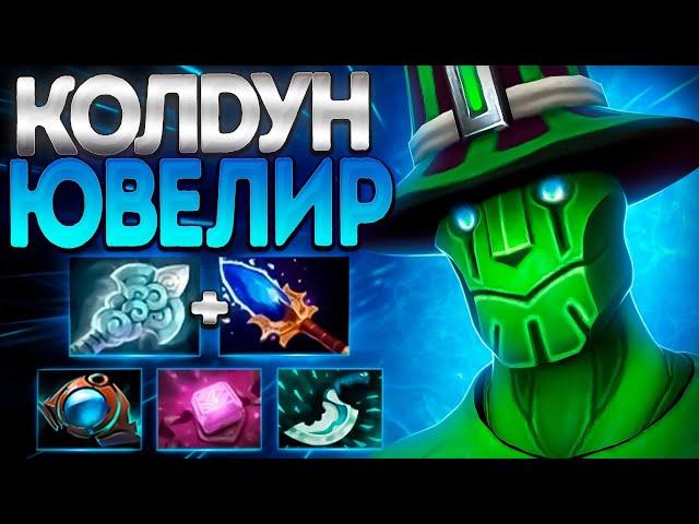 РУБИК КОЛДУН ЮВЕЛИР? ПАЛЬЦЫ ДО ШНУРАRUBICK DOTA 2