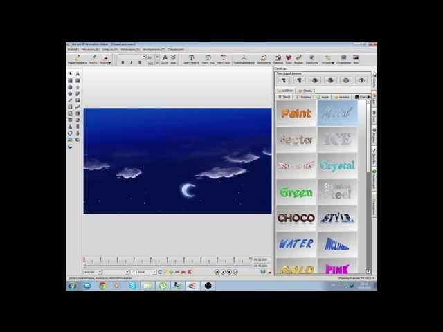 обучение пользоваться программой Aurora 3D Animation Maker