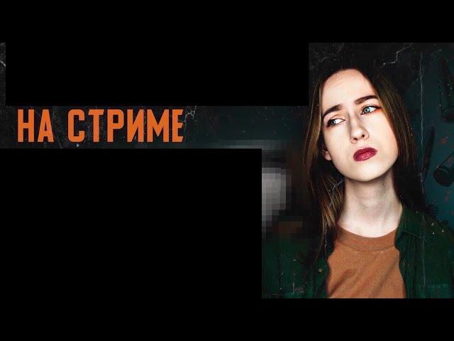 ЖЕСТЬ НА СТРИМЕ | 1444 video | Глеб Кораблев