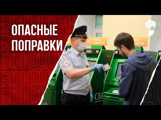 Полиция получит твои банковские счета. Без суда и согласия