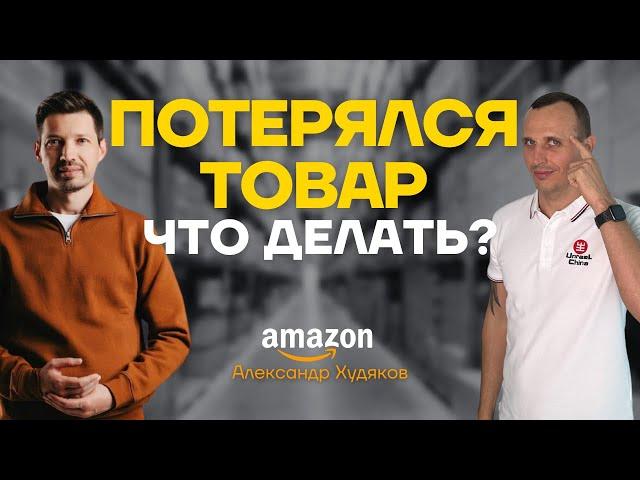 Как сохранить деньги при потере товара. Экономия на доставке. Секреты упаковки грузов в Китае