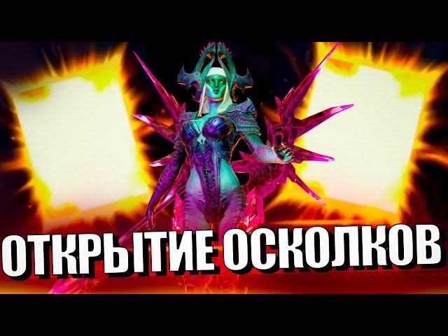 Стрим № 342 Капитан Пёсик Raid Shadow Legends