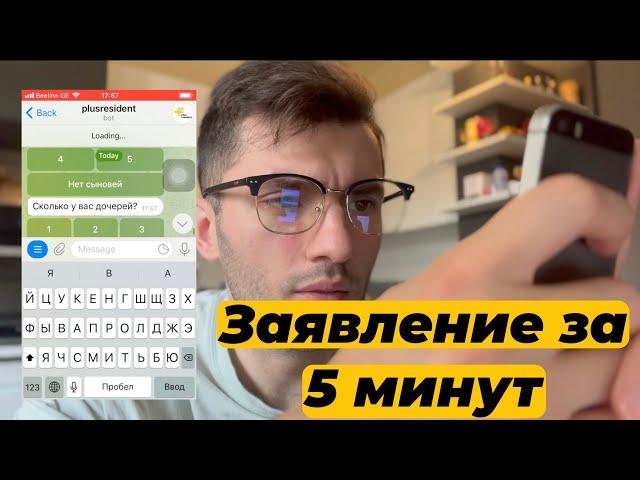 КАК БЕСПЛАТНО ЗАПОЛНИТЬ ЗАЯВЛЕНИЕ НА РВП, ВНЖ, ГРАЖДАНСТВО