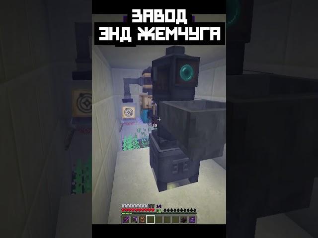 Завод эндер жемчуга Minecraft #shorts