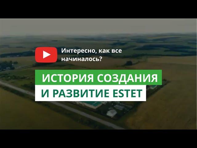 Двери Эстет. История создания и развития компании ESTET.