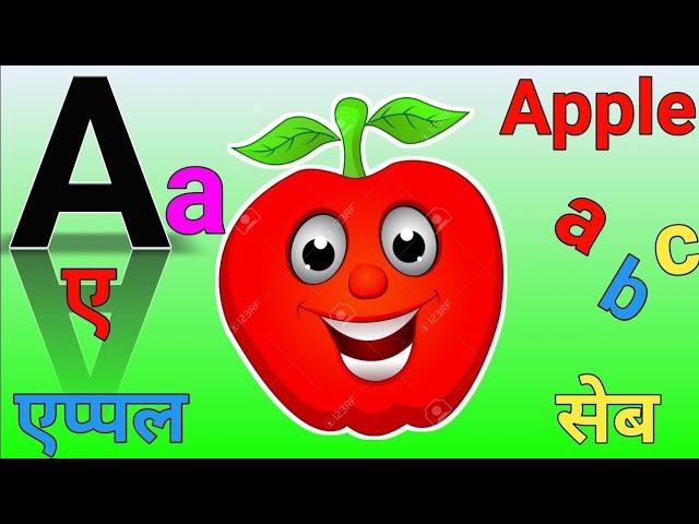 "A for Apple B for Ball | Alphabet Rhymes | ABCD Learning"| Two Words Phonic Song | #abcsong #kids