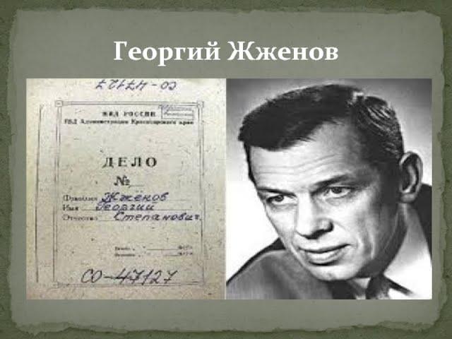 Георгий Жженов воспоминания/Норильск ГуЛаг. 1-часть