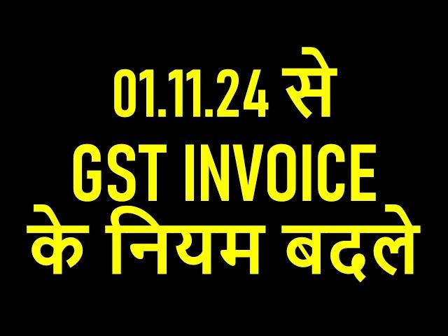 BIG Changes to GST Invoices from 01.11.24 Don't Get Left Behind