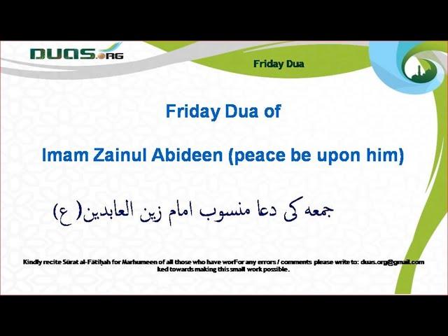 Imam Zain-ul-Abideen's(as) Dua for the Friday