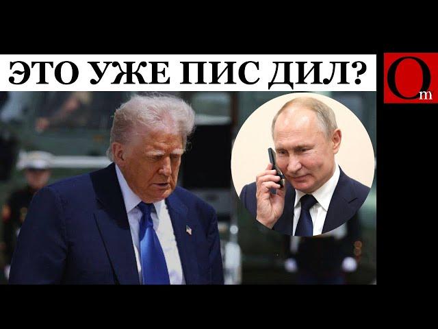 У Трампа не оказалось карт - всё будут решать ВСУ