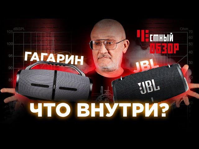 БИТВА КОЛОНОК  JBL EXTREME 3 vs УРАЛ ГАГАРИН  Это ФИАСКО брат! НИКТО не ожидал такого ФИНАЛА!