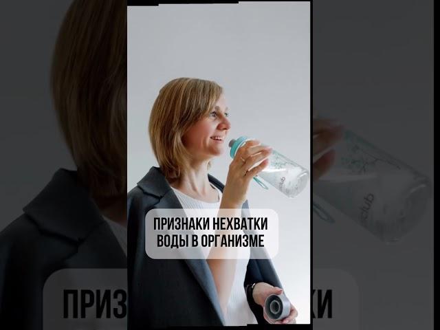 Признаки нехватки воды