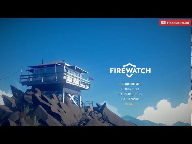 Полное прохождение Firewatch #1 - Голые и пьяные