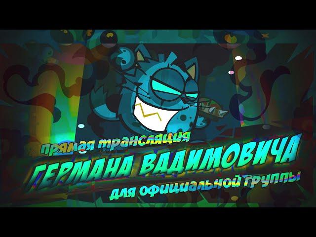 Вормикс Стрим опять профессионал обучается играть