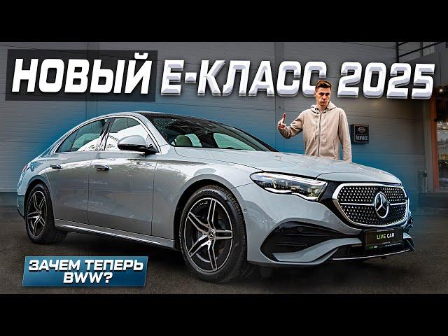 Почему Mercedes-Benz E-Class W214 ЛУЧШЕ всех КИТАЙЦЕВ?