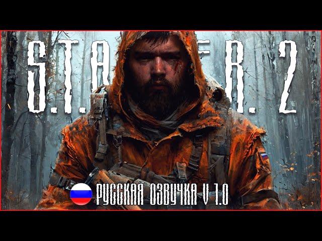 S.T.A.L.K.E.R. 2 | Русская озвучка 1.0 #15 Жизнь после патча