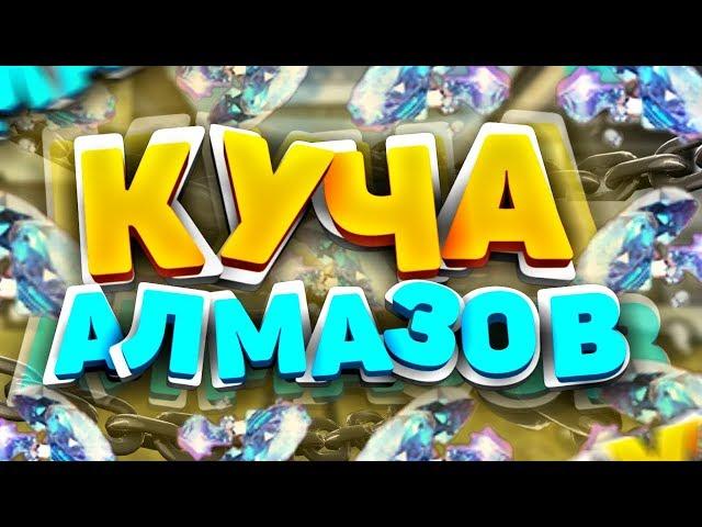 ДЛЯ ВАС КУЧА АЛМАЗОВ В КОНКУРСЕ FREE FIRE