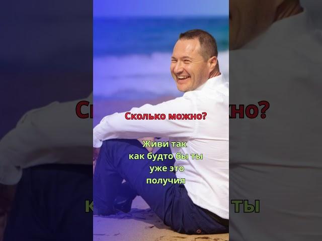 Как получить желаемое легко #самарт#саммасати#ИсполнениеЖеланий #Манифестация #Практика #Sammasati