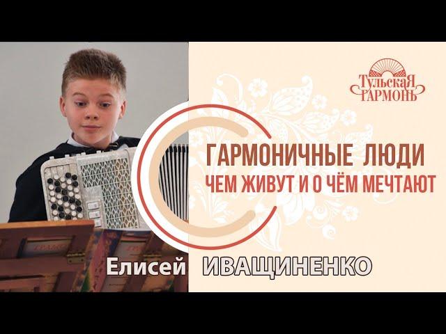 интервью с Елисеем Иващиненко на фабрике "Тульская гармонь"