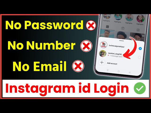 Instagram Id Login Kaise Kare Without Phone Number And Email | Instagram Account Recovery