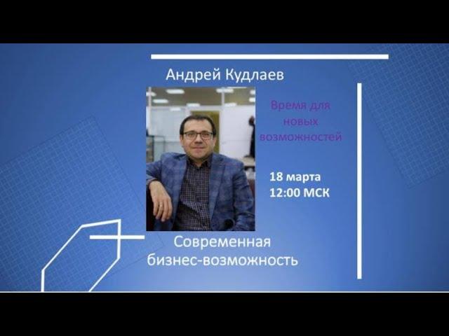 Современная бизнес- возможность