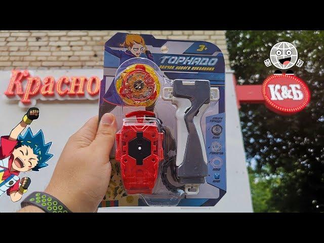 ШОК! Волчки Бейблэйд из Красное и Белое Beyblade Burst в КБ