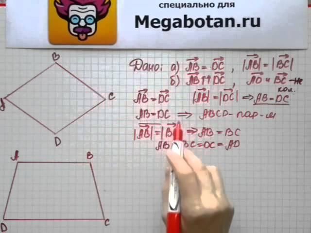 Номер 751 Геометрия 7 9 класс Атанасян