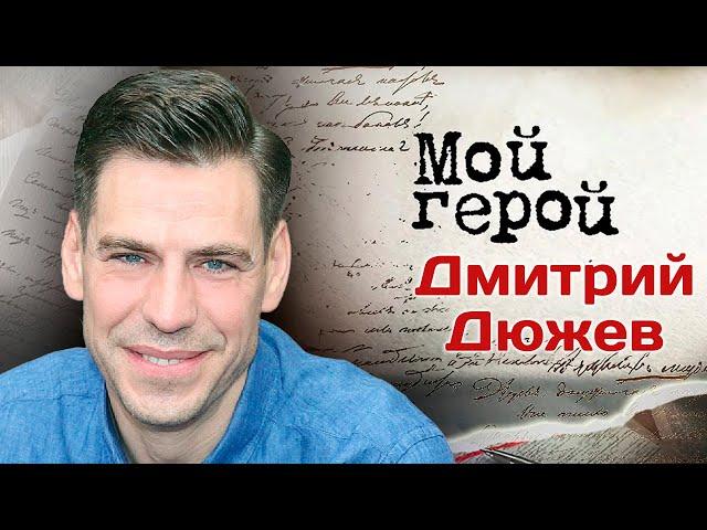 Актер Дмитрий Дюжев о роли в сериале "Бригада", фильме Лунгина "Остров" и об "обете молчания"