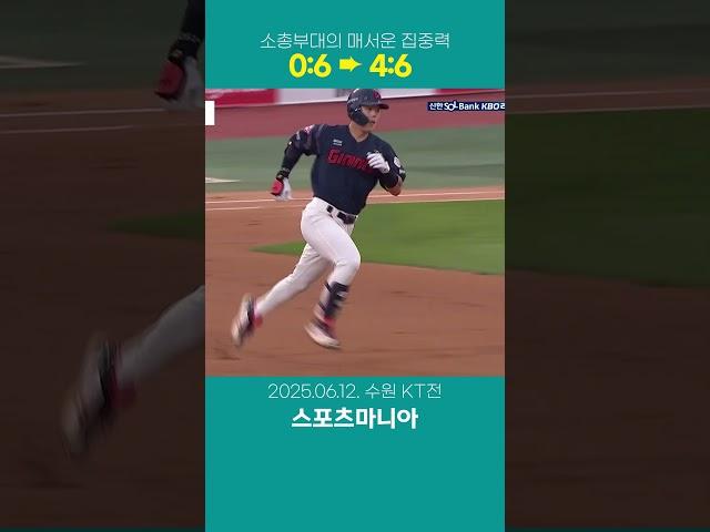 소총부대의 매서운 집중력 ... 4득점