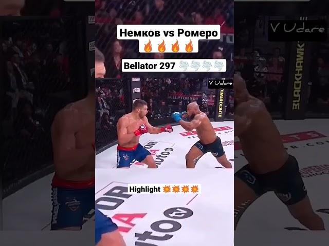 Немков vs Ромеро/ лучшие моменты/ защита титула