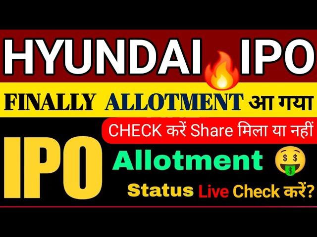 Hyundai Ipo Allotment Status Check  | Hyundai IPO Allotment Status # Live | Hyundai ipo Letest GMP ?