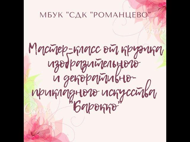 Мастер-класс по изготовлению декоративных элементов из запекаемой пластики "Рыбки"