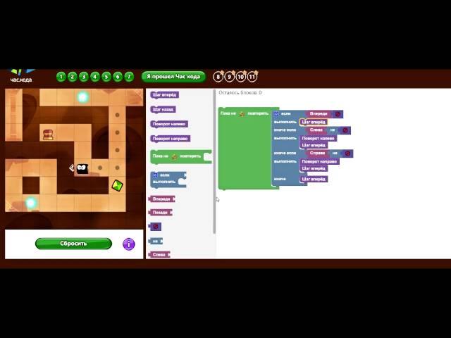 ЧАС КОДА 2015 | 1-10 уровень [Easy game ]